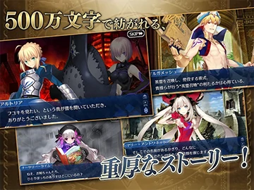 Fate/Grand Order screenshot #2